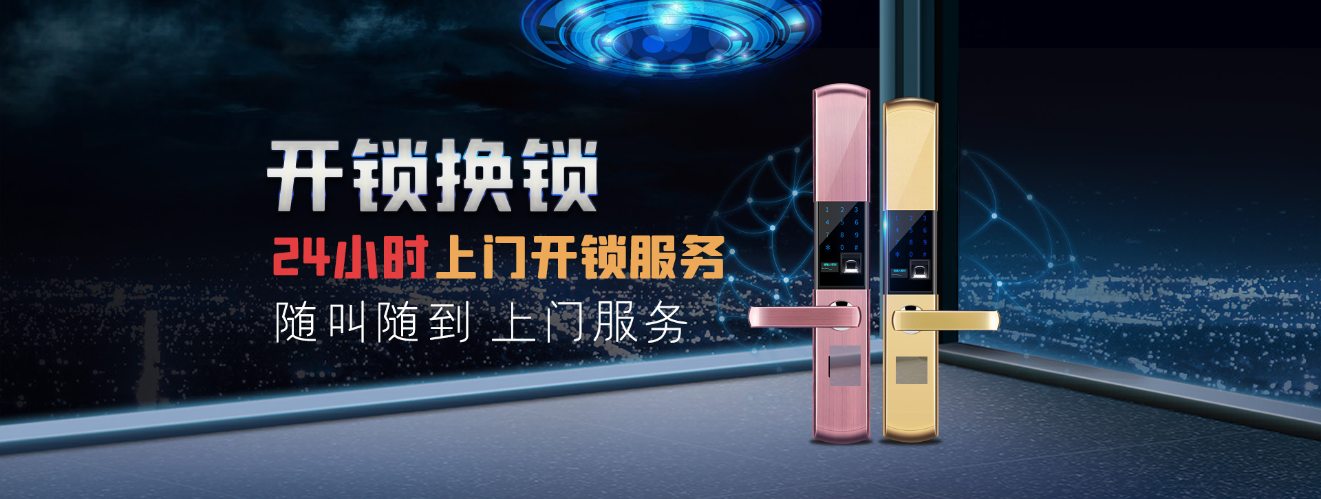 铜陵铜官山区banner02