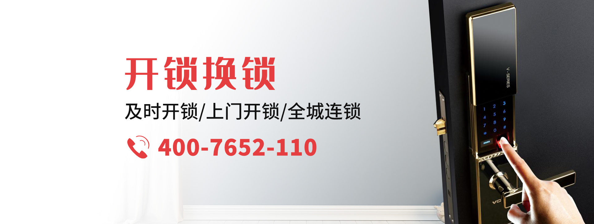 铜陵铜官山区banner